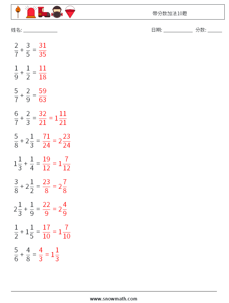 带分数加法10题 数学练习题 4 问题,解答