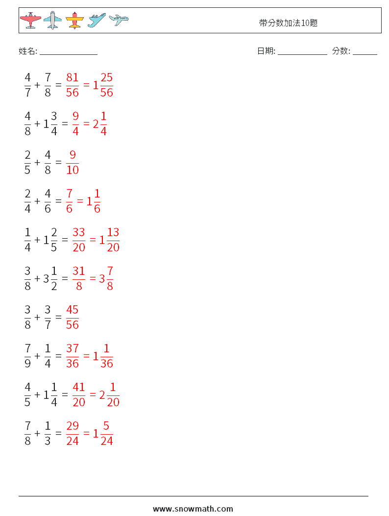 带分数加法10题 数学练习题 5 问题,解答