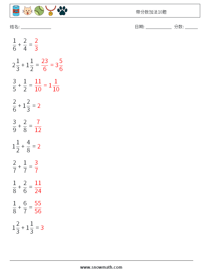 带分数加法10题 数学练习题 9 问题,解答