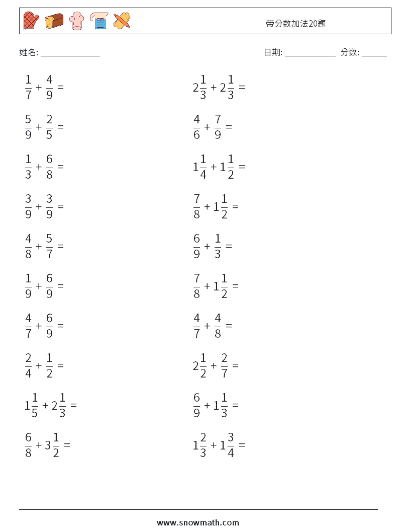 带分数加法20题 数学练习题 11