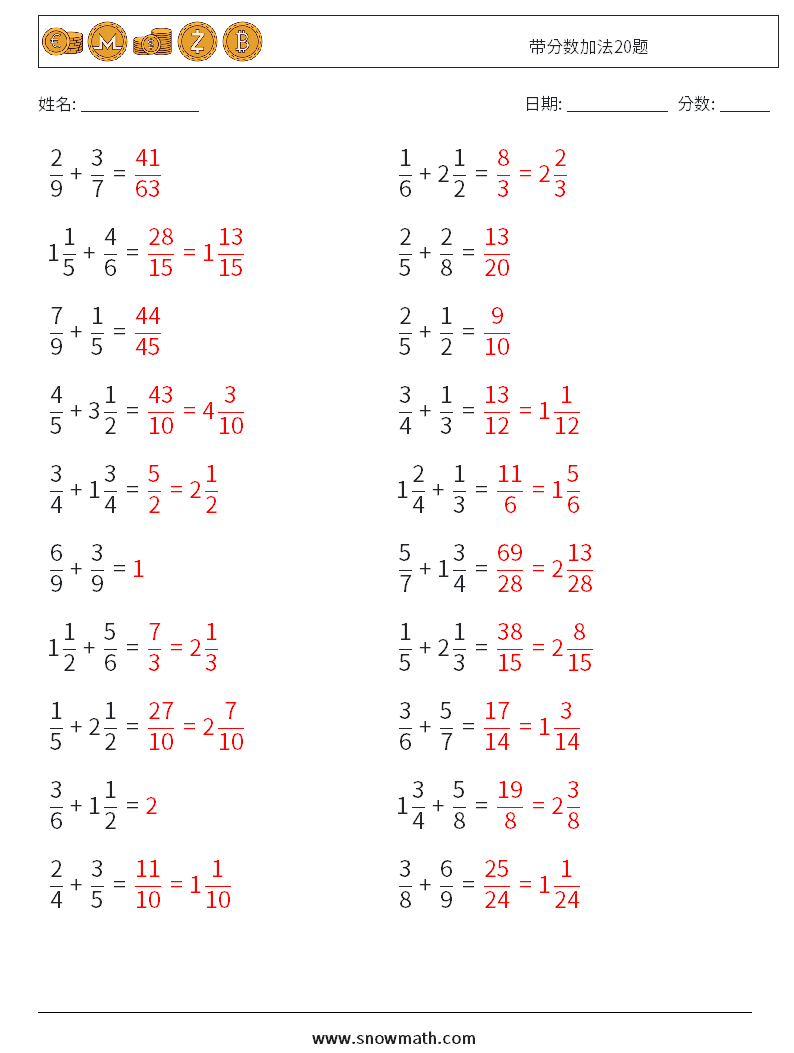 带分数加法20题 数学练习题 2 问题,解答