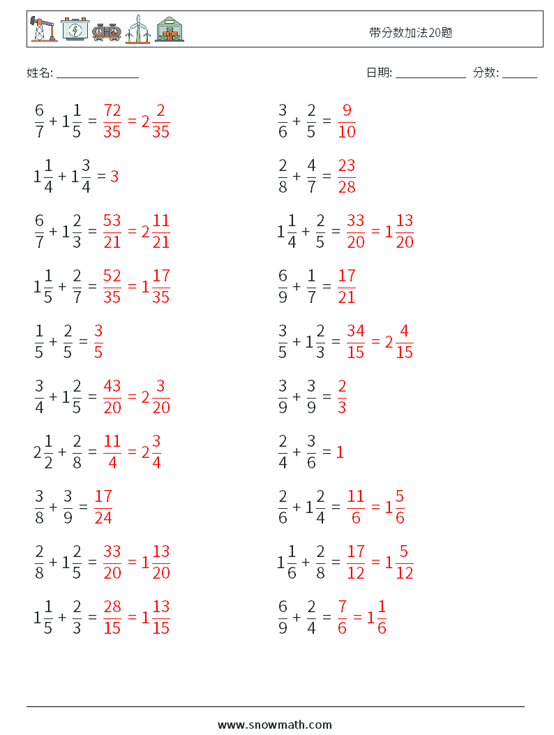 带分数加法20题 数学练习题 3 问题,解答