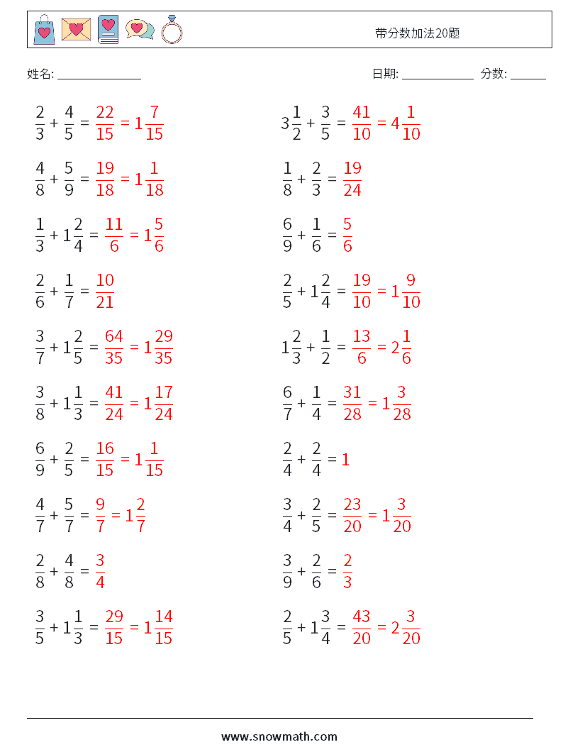 带分数加法20题 数学练习题 4 问题,解答