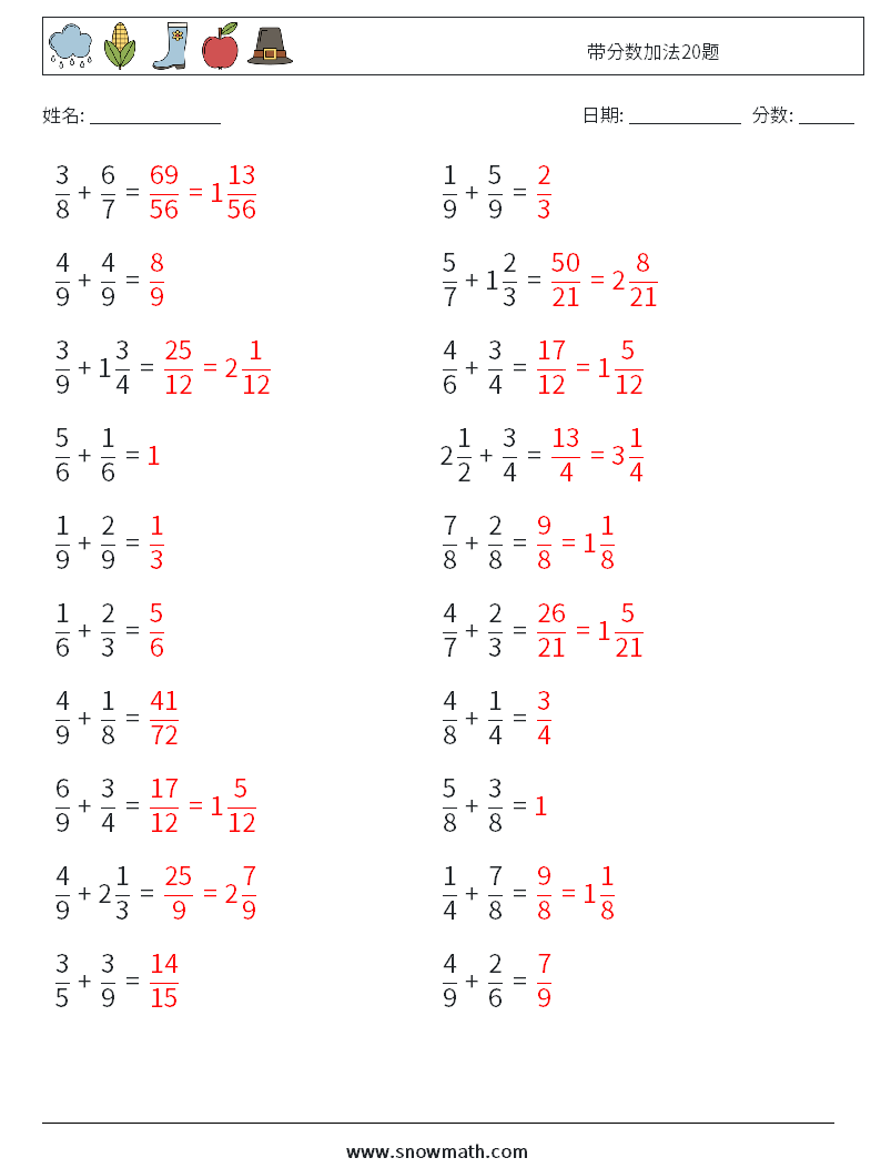 带分数加法20题 数学练习题 6 问题,解答