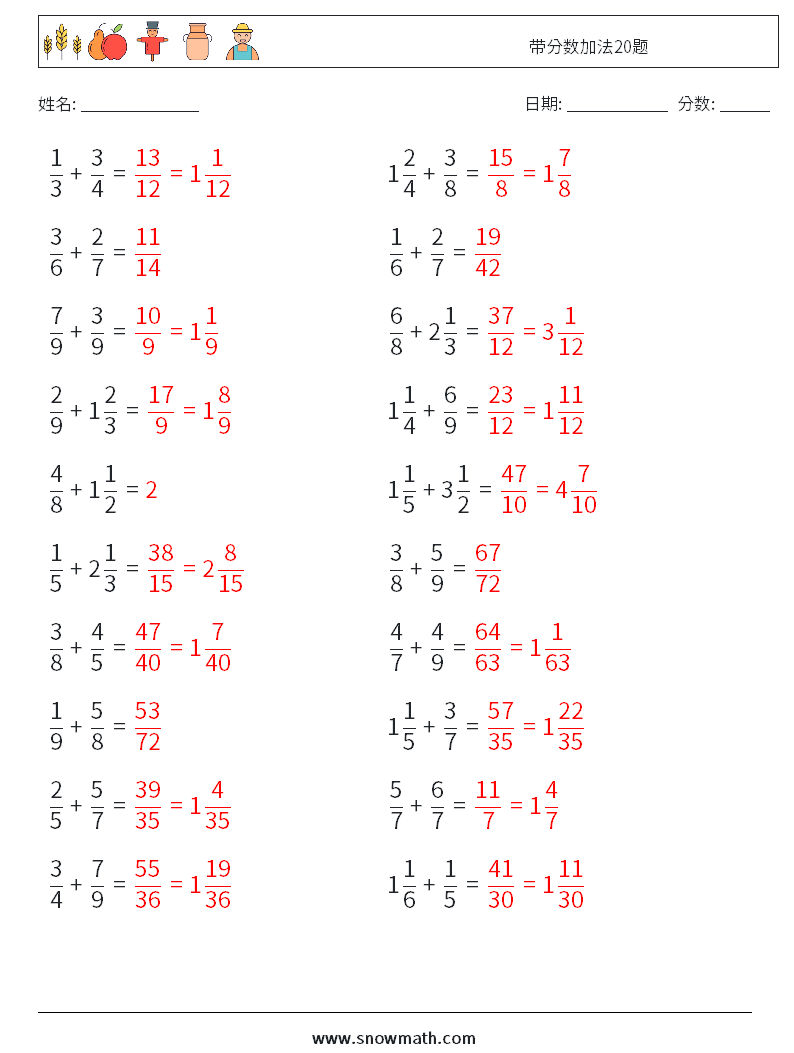 带分数加法20题 数学练习题 9 问题,解答