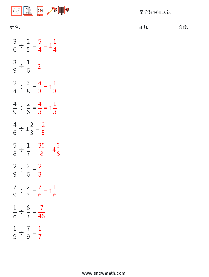 带分数除法10题 数学练习题 10 问题,解答
