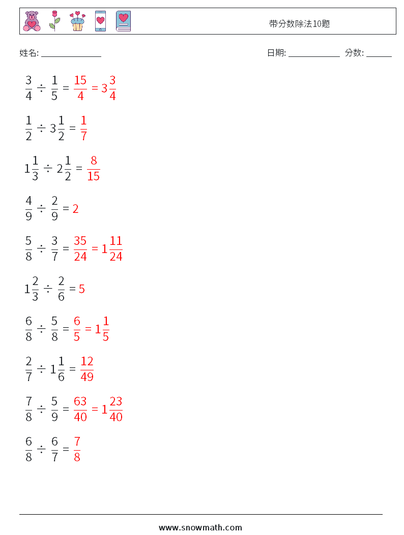 带分数除法10题 数学练习题 6 问题,解答