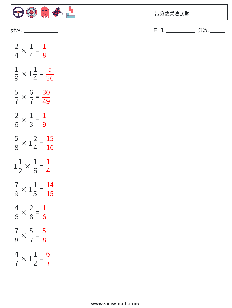 带分数乘法10题 数学练习题 17 问题,解答
