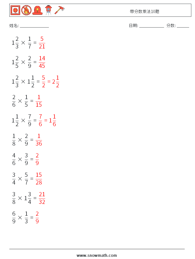 带分数乘法10题 数学练习题 18 问题,解答