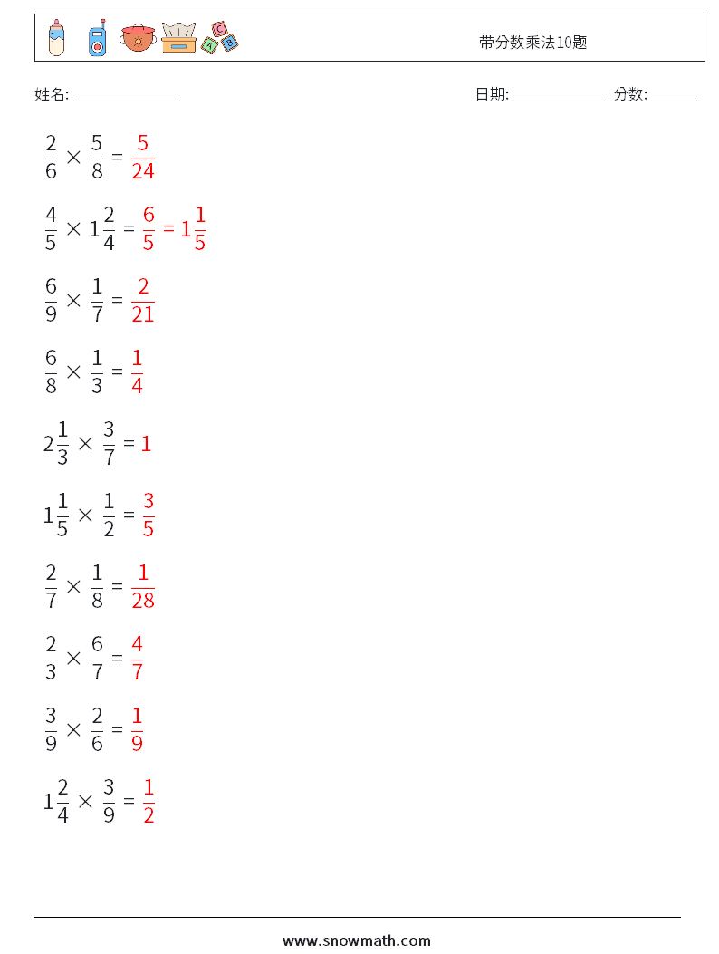 带分数乘法10题 数学练习题 4 问题,解答