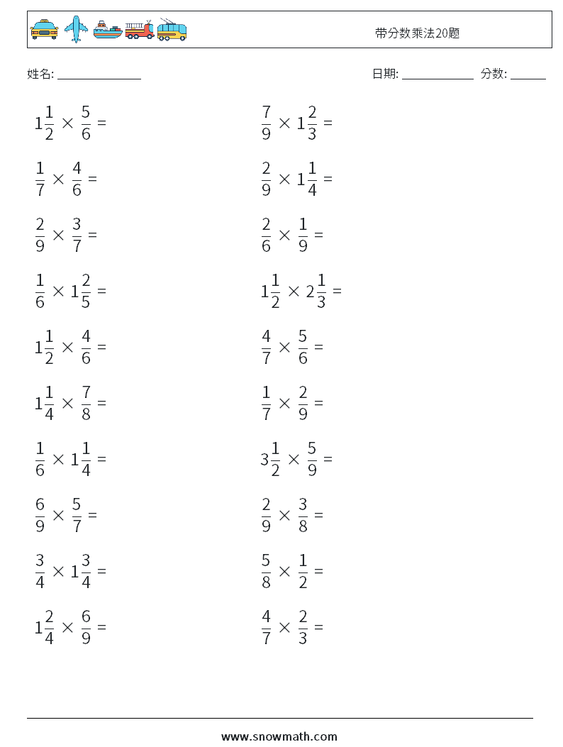 带分数乘法题数学练习题5儿童数学练习国小国中数学练习题题库下载列印 教学学习解答