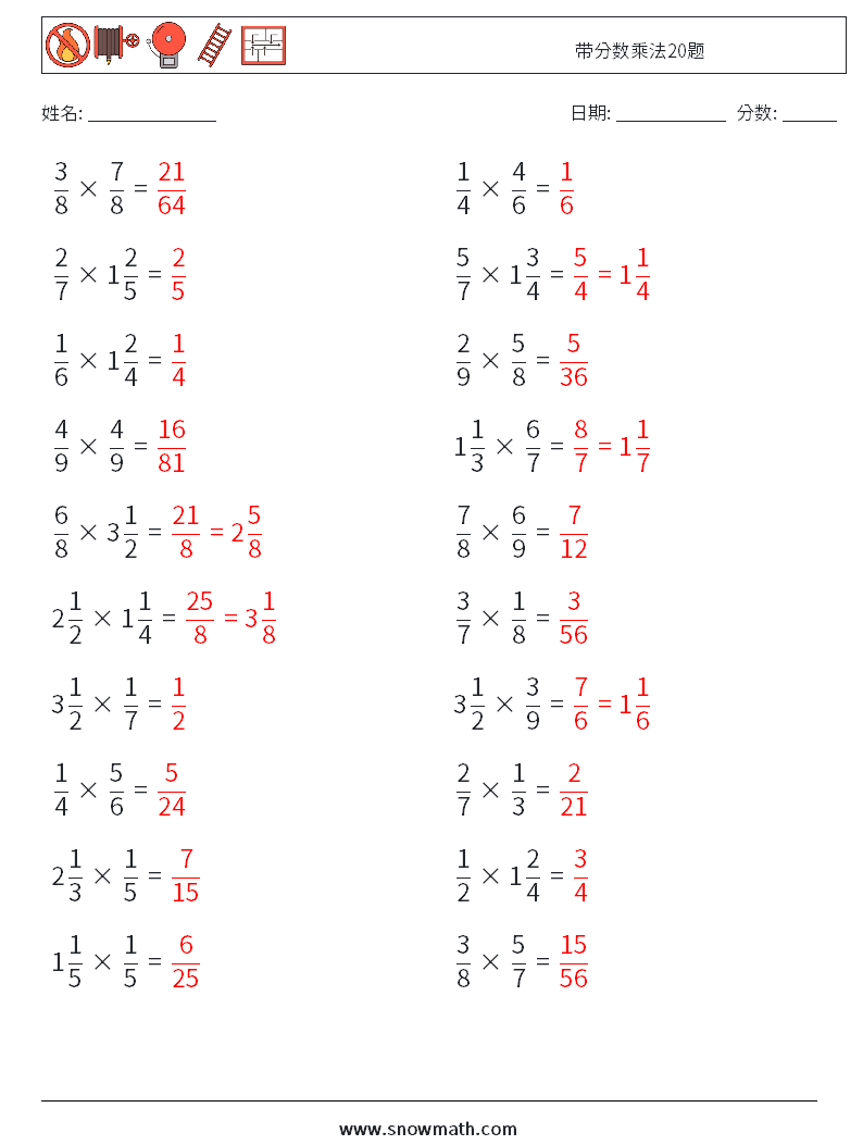 带分数乘法20题 数学练习题 14 问题,解答