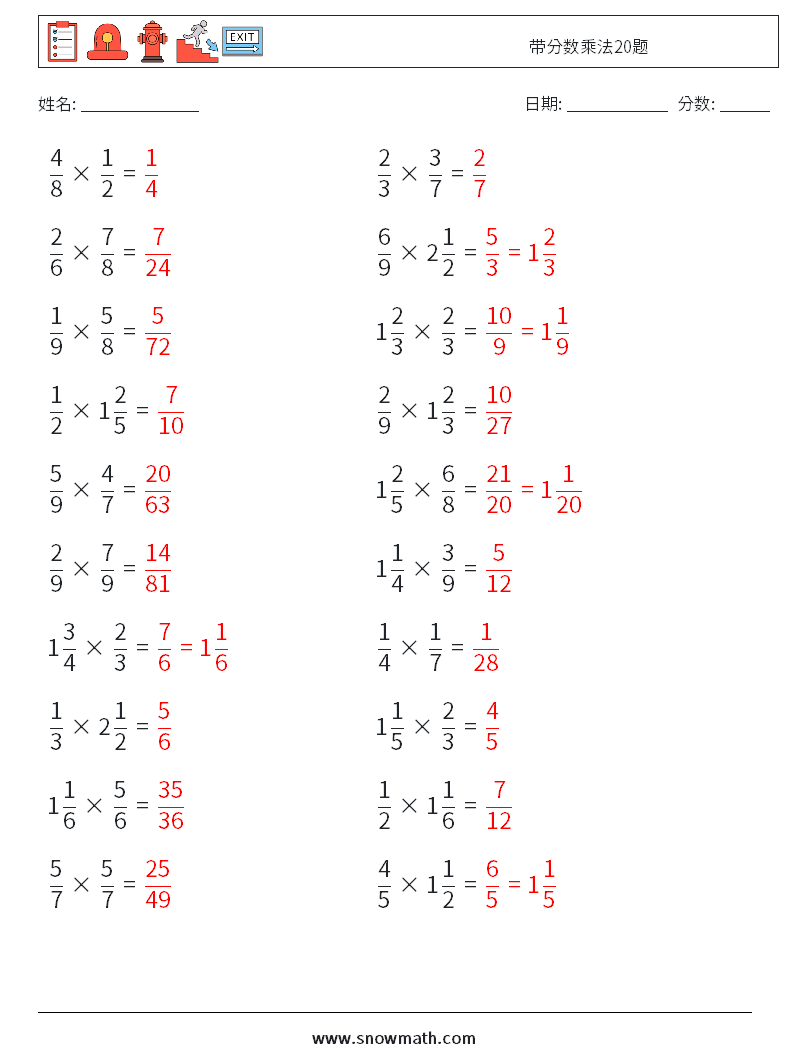 带分数乘法20题 数学练习题 8 问题,解答
