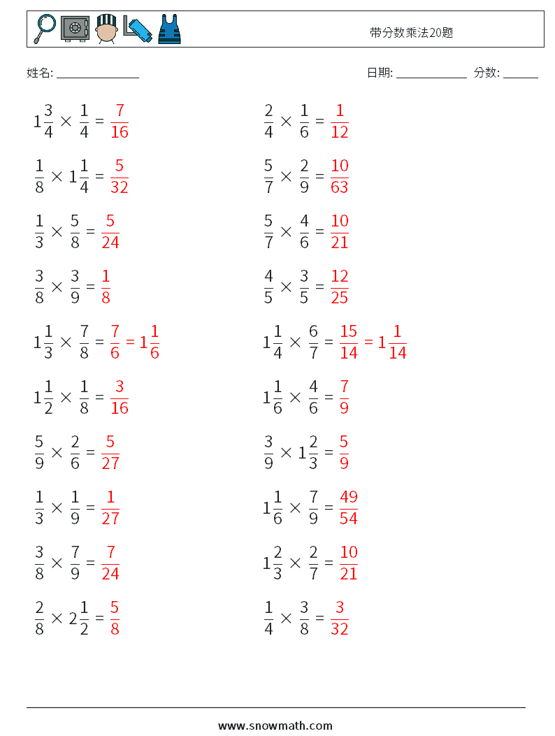 带分数乘法20题 数学练习题 9 问题,解答