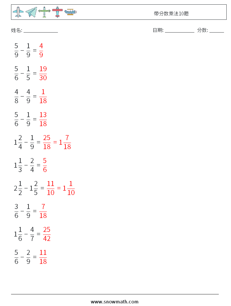 带分数乘法10题 数学练习题 13 问题,解答