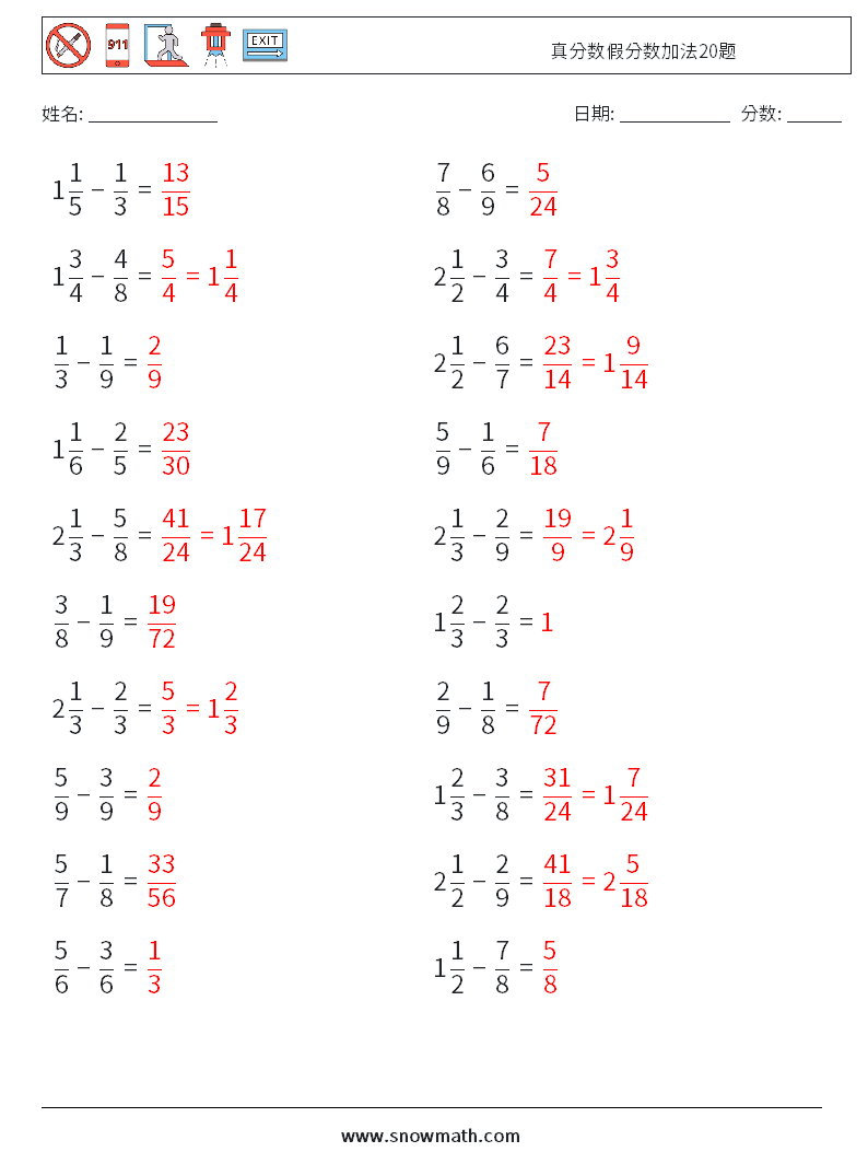 真分数假分数加法20题 数学练习题 11 问题,解答