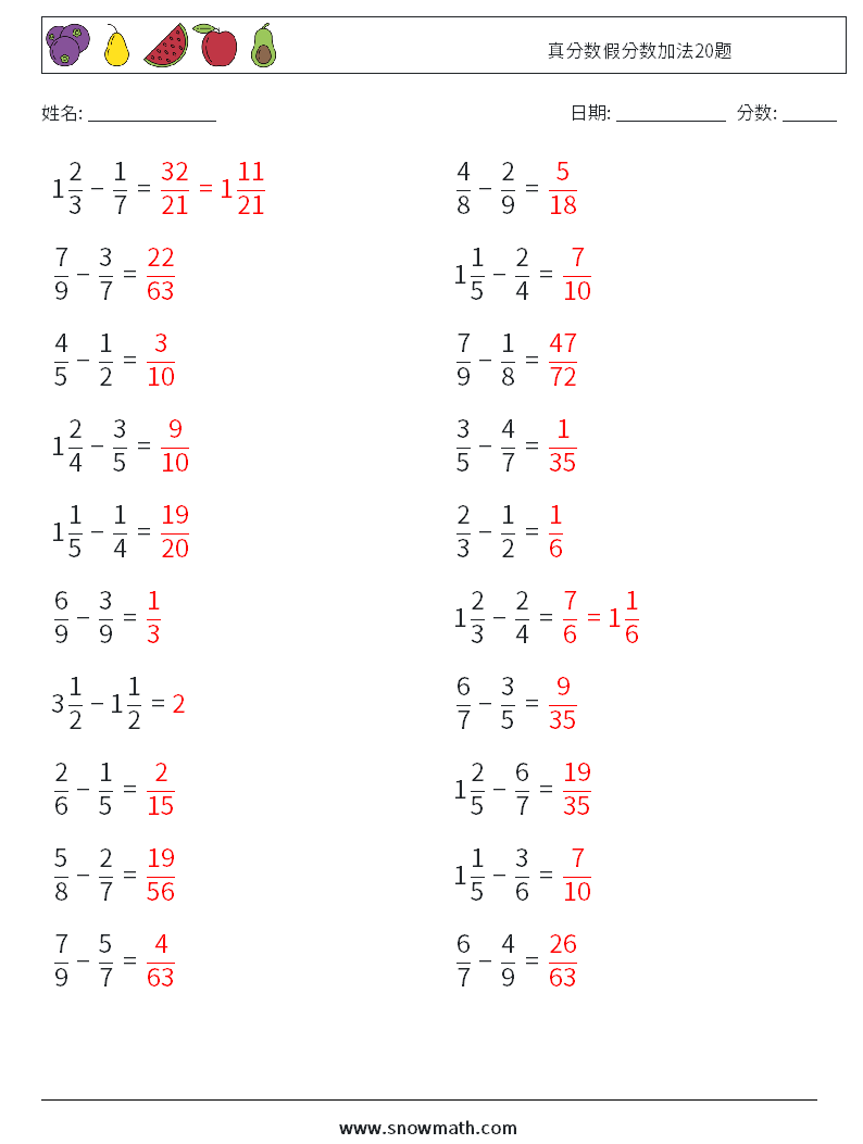 真分数假分数加法20题 数学练习题 3 问题,解答