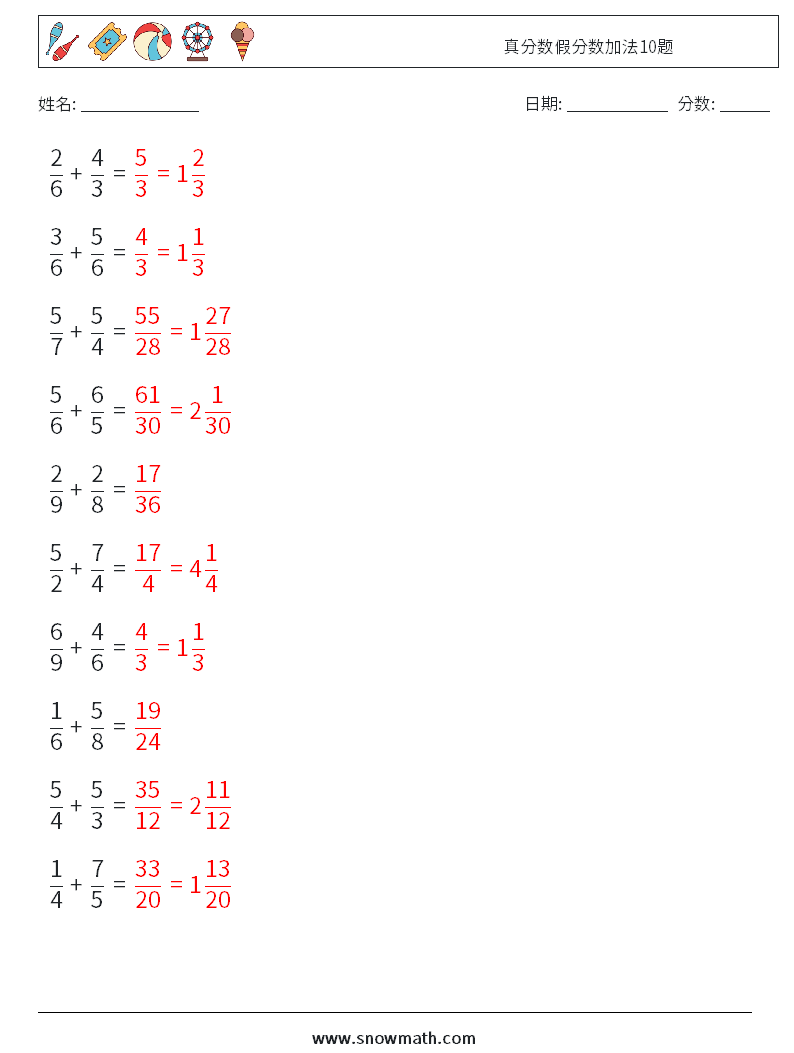 真分数假分数加法10题 数学练习题 10 问题,解答