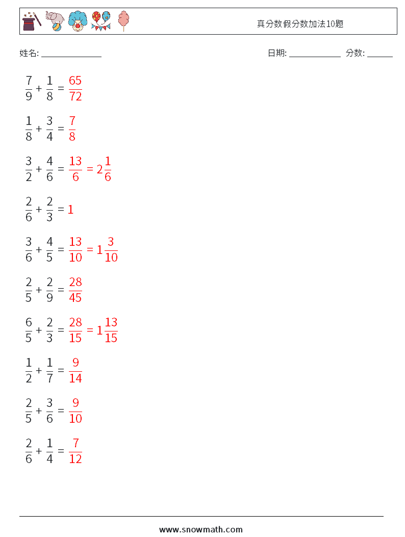 真分数假分数加法10题 数学练习题 11 问题,解答