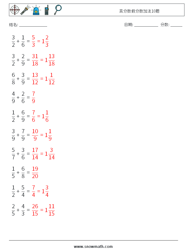 真分数假分数加法10题 数学练习题 12 问题,解答