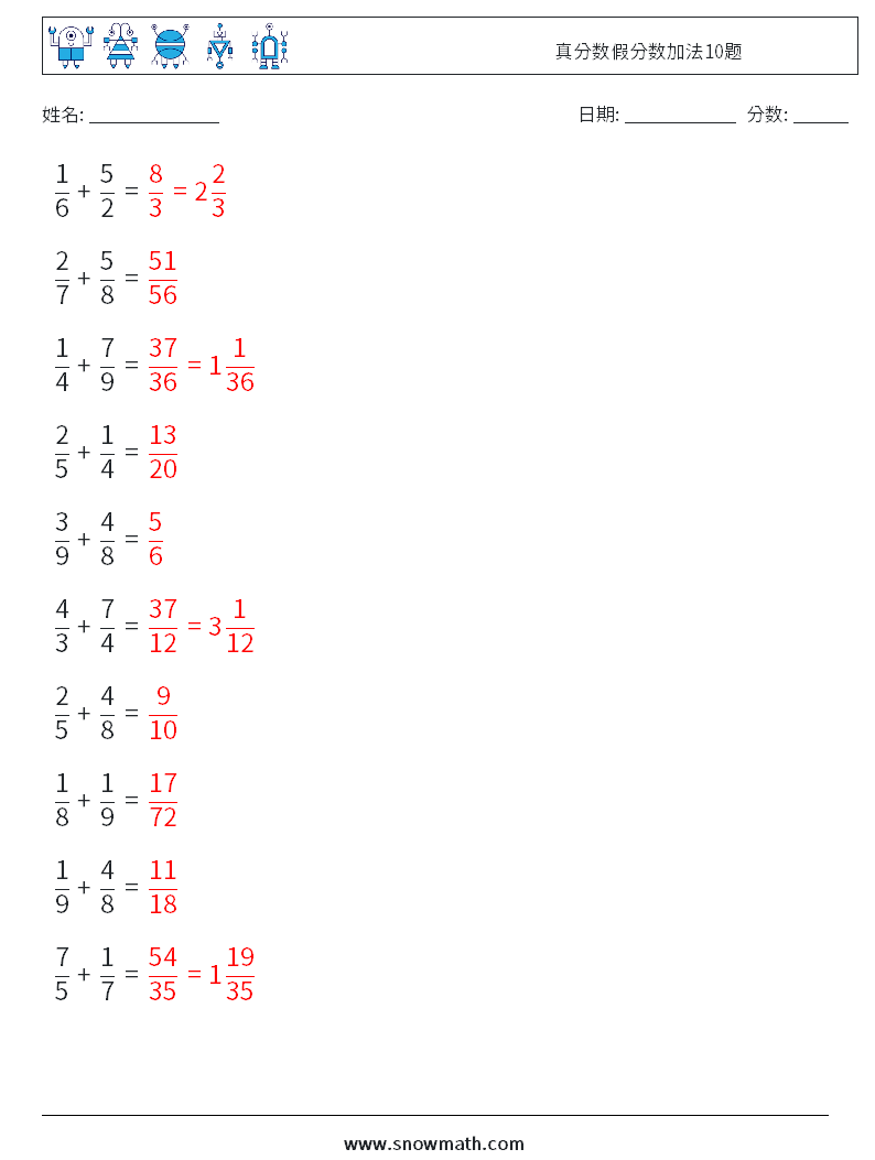 真分数假分数加法10题 数学练习题 14 问题,解答