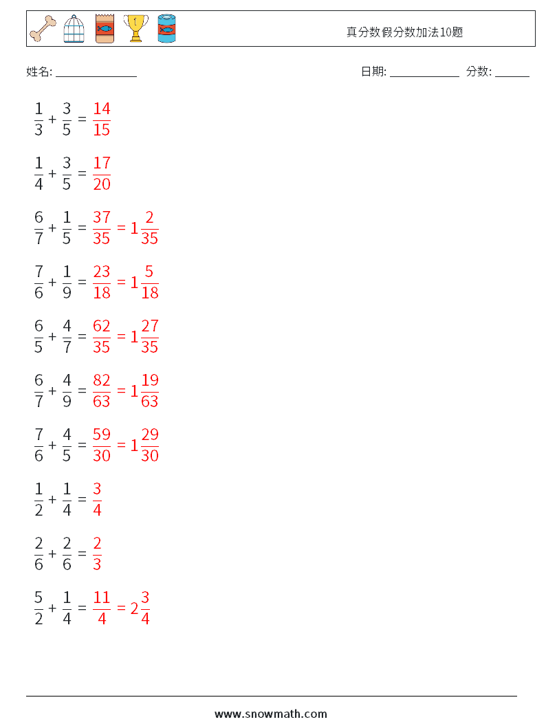 真分数假分数加法10题 数学练习题 15 问题,解答
