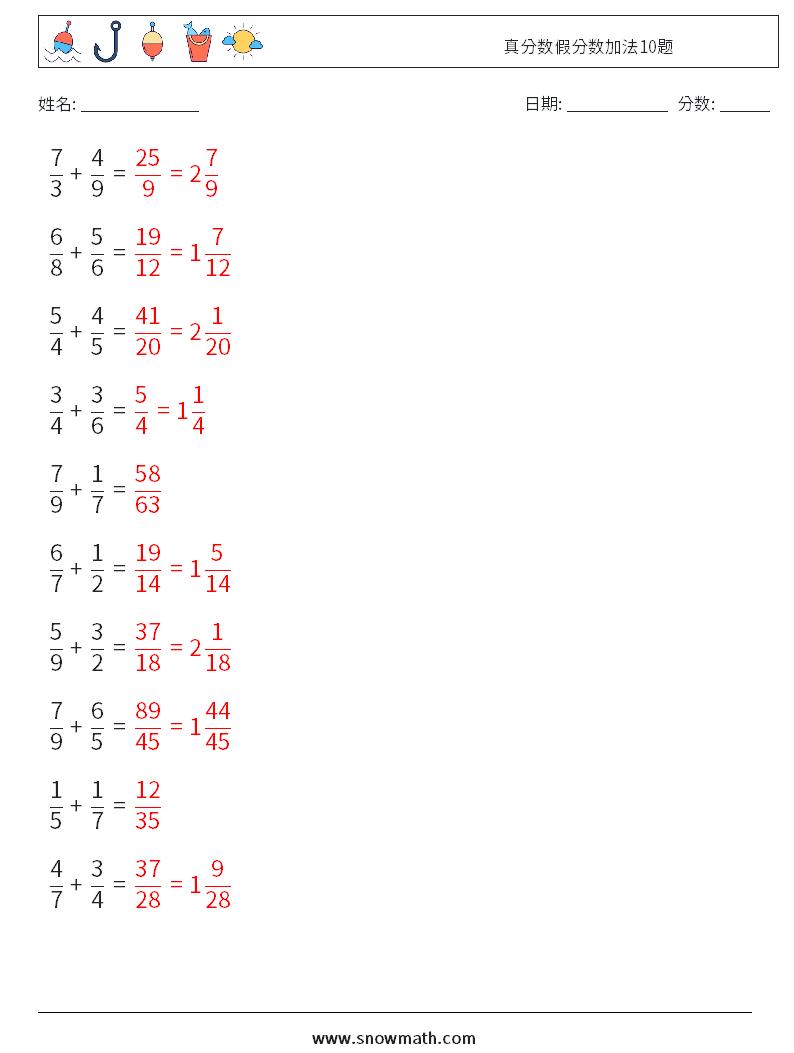 真分数假分数加法10题 数学练习题 17 问题,解答