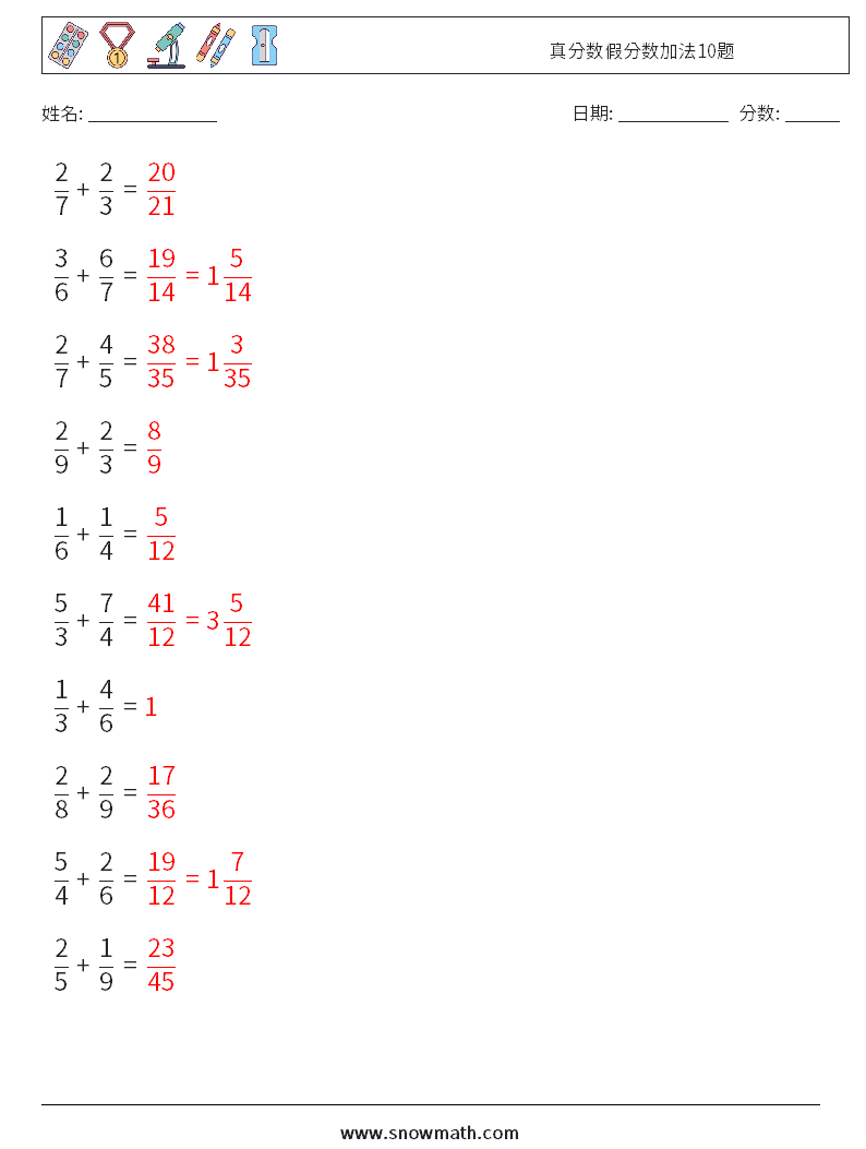 真分数假分数加法10题 数学练习题 4 问题,解答