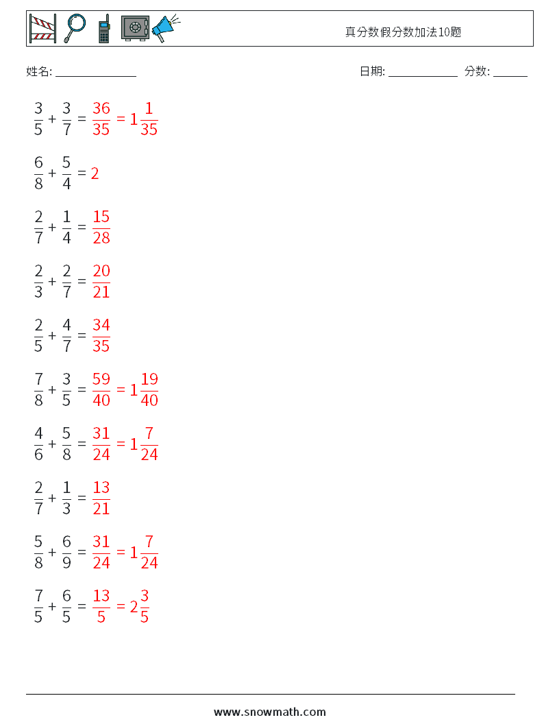 真分数假分数加法10题 数学练习题 6 问题,解答
