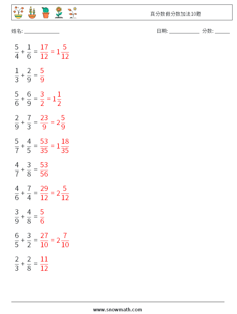 真分数假分数加法10题 数学练习题 8 问题,解答
