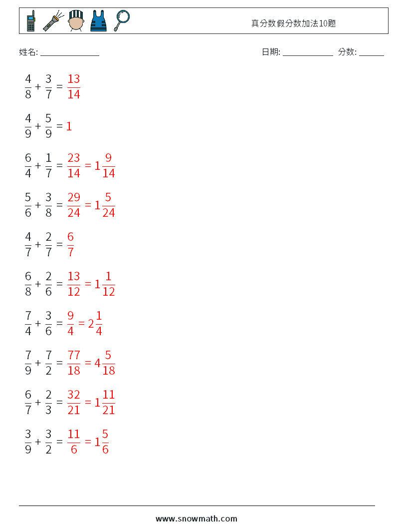 真分数假分数加法10题 数学练习题 9 问题,解答