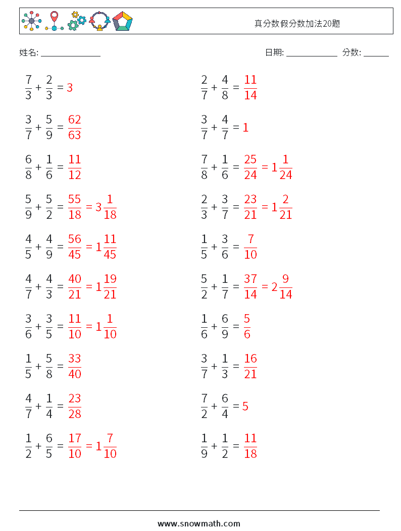 真分数假分数加法20题 数学练习题 10 问题,解答