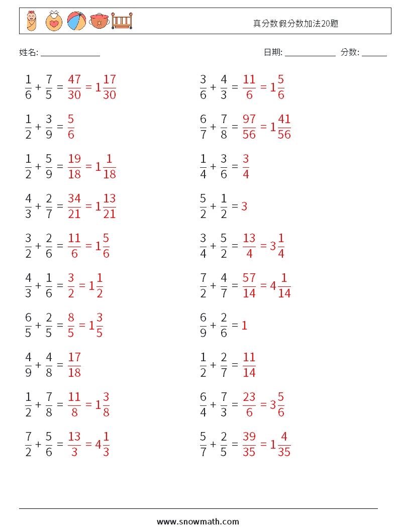 真分数假分数加法20题 数学练习题 11 问题,解答