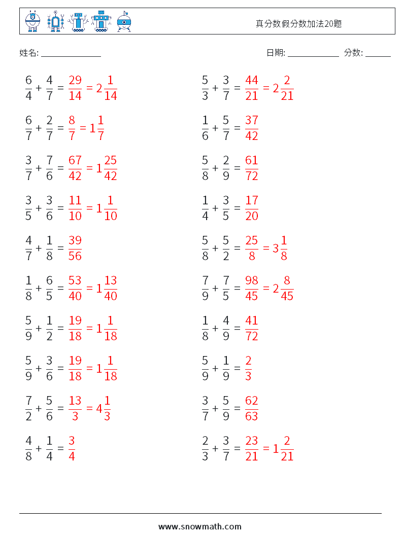 真分数假分数加法20题 数学练习题 12 问题,解答