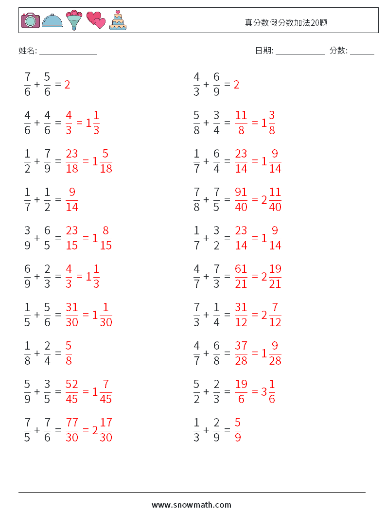 真分数假分数加法20题 数学练习题 15 问题,解答