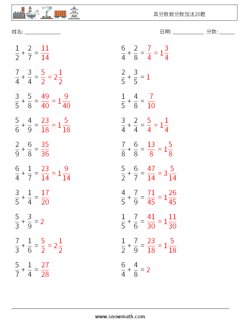 真分数假分数加法20题 数学练习题 1 问题,解答