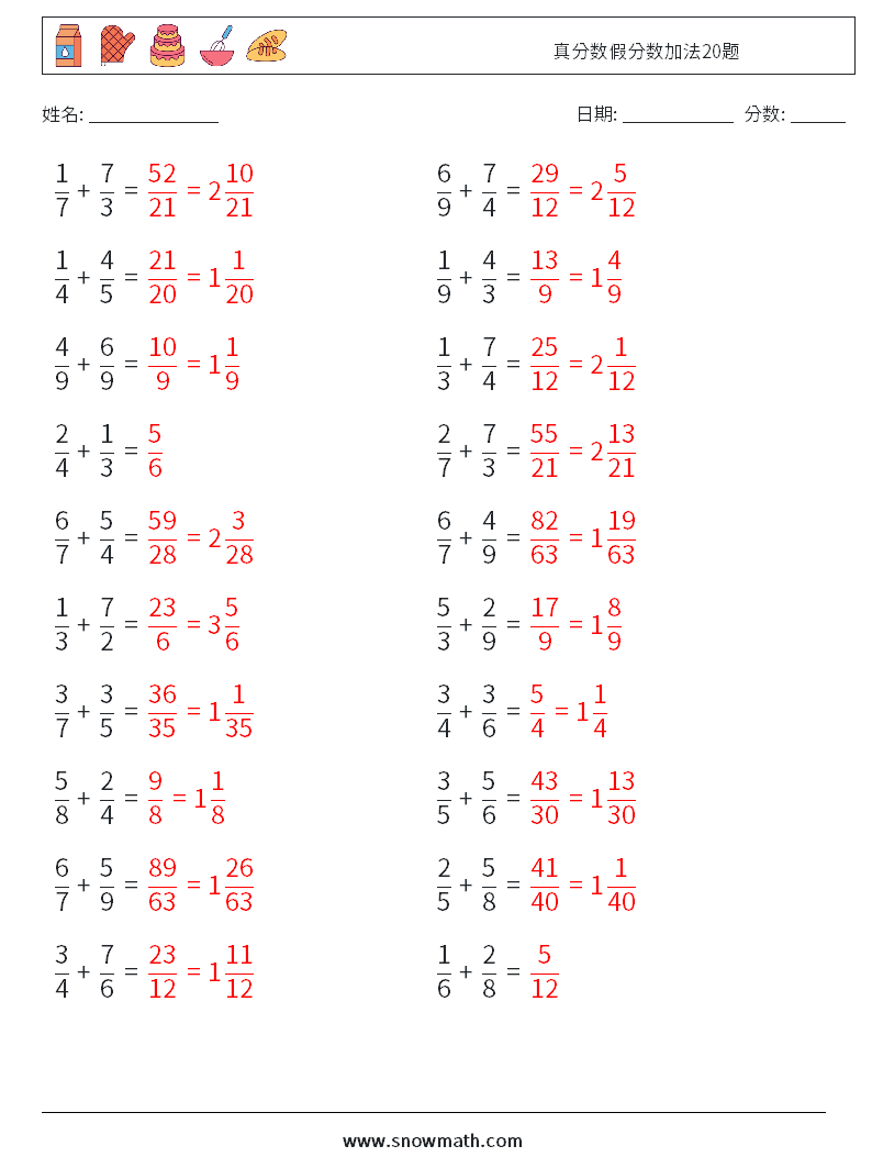 真分数假分数加法20题 数学练习题 4 问题,解答