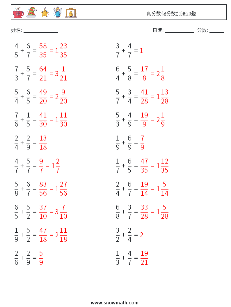 真分数假分数加法20题 数学练习题 6 问题,解答