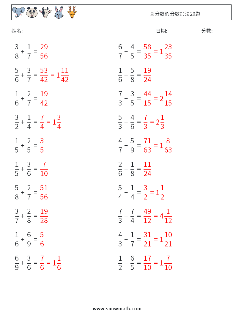 真分数假分数加法20题 数学练习题 9 问题,解答