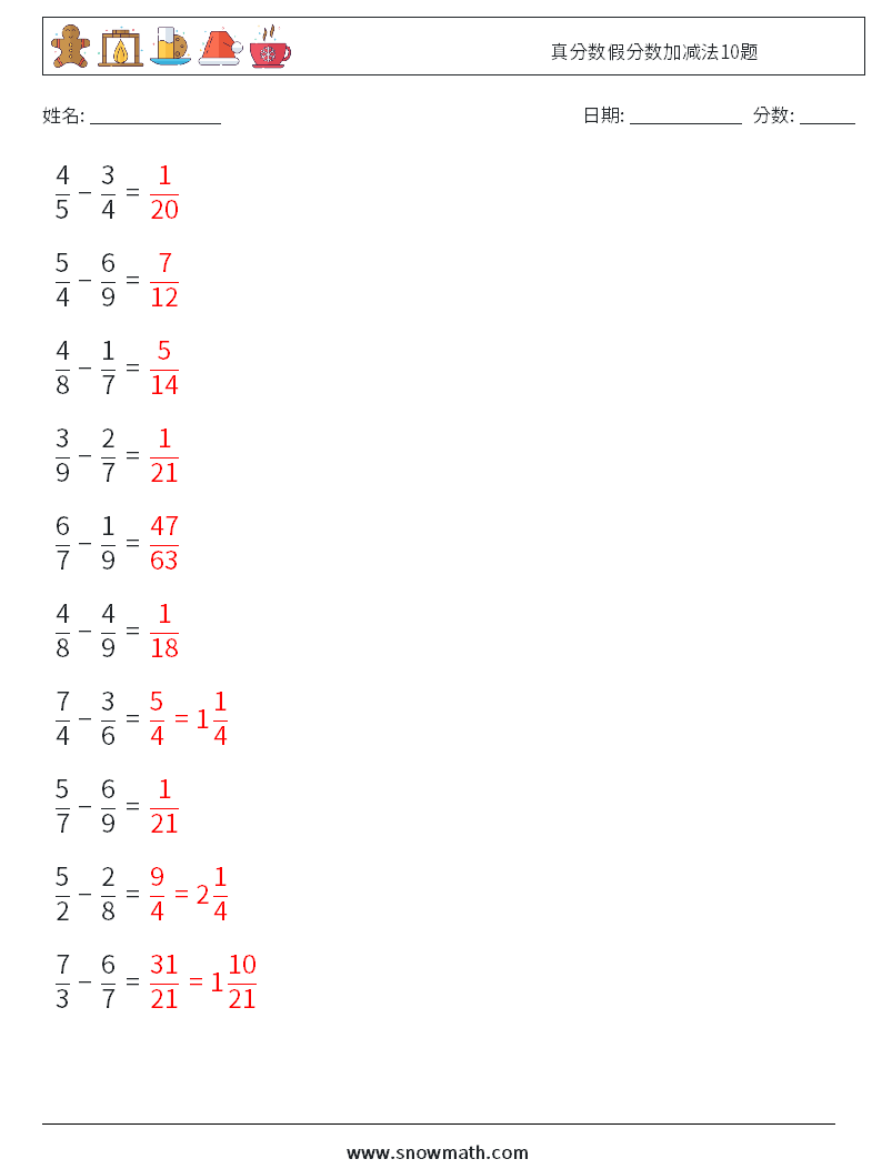 真分数假分数加减法10题 数学练习题 10 问题,解答