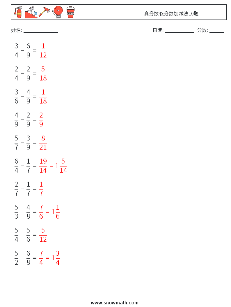 真分数假分数加减法10题 数学练习题 11 问题,解答