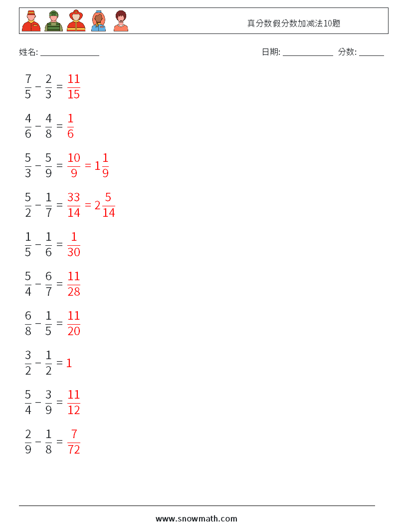 真分数假分数加减法10题 数学练习题 12 问题,解答