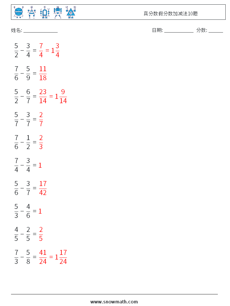 真分数假分数加减法10题 数学练习题 14 问题,解答