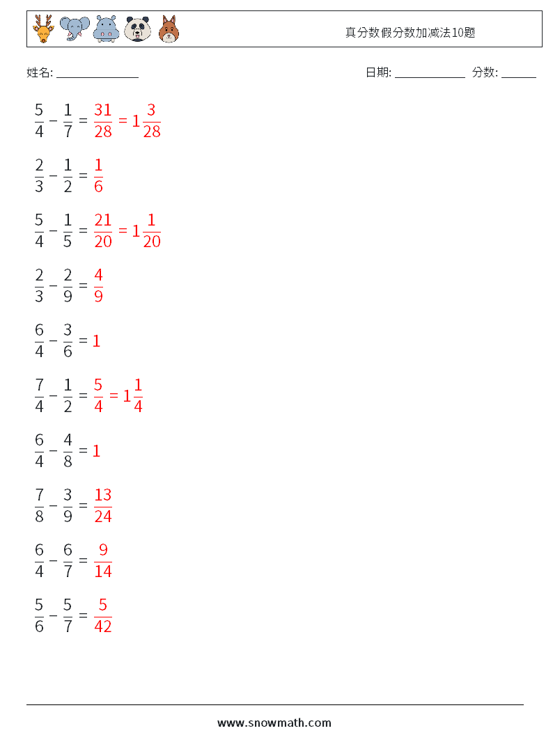 真分数假分数加减法10题 数学练习题 16 问题,解答