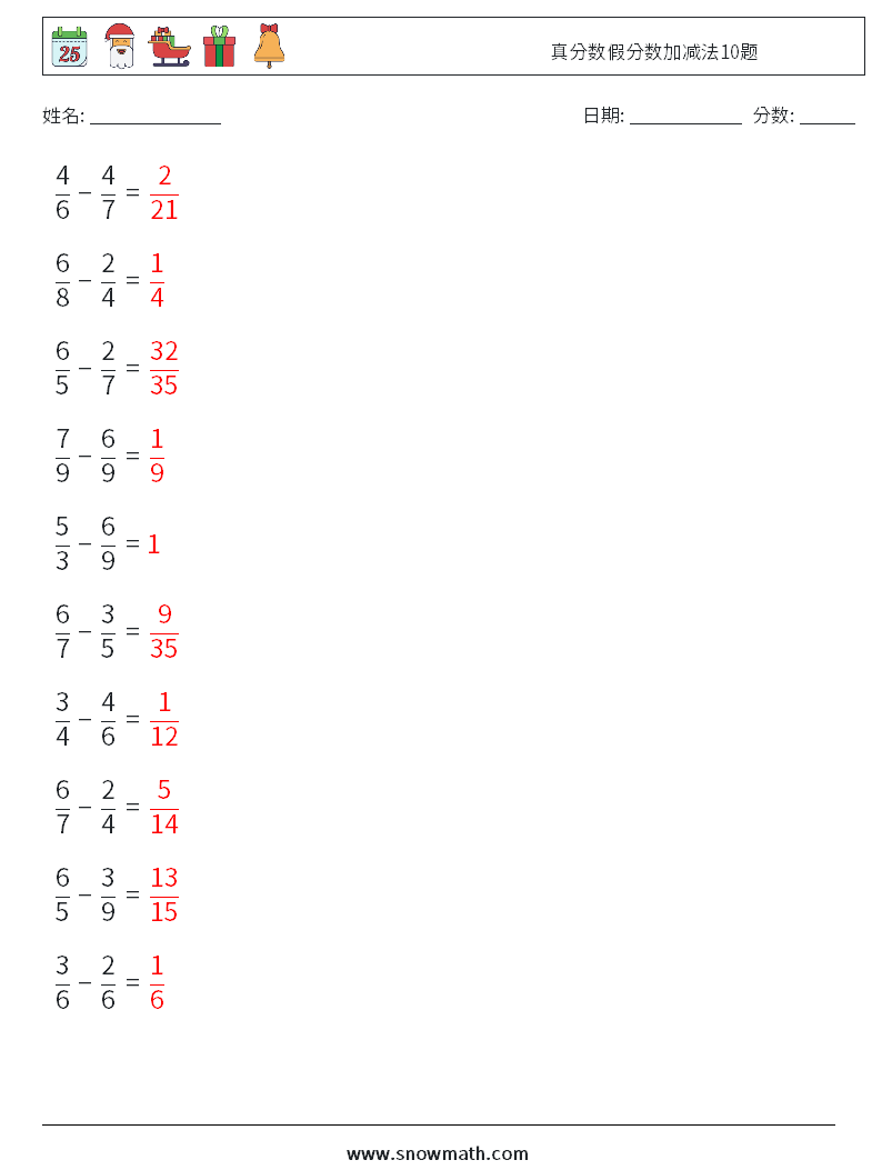真分数假分数加减法10题 数学练习题 17 问题,解答