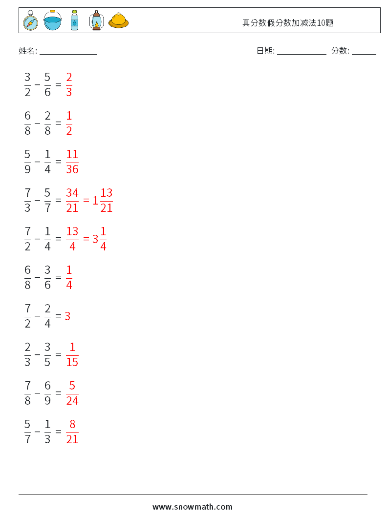 真分数假分数加减法10题 数学练习题 1 问题,解答
