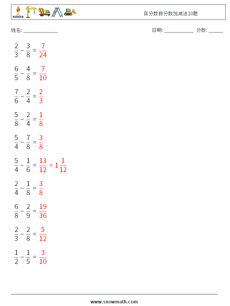 真分数假分数加减法10题 数学练习题 3 问题,解答