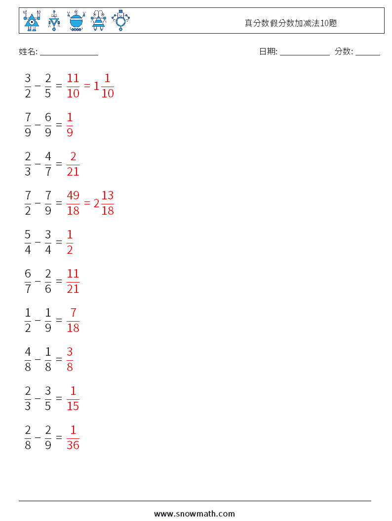真分数假分数加减法10题 数学练习题 4 问题,解答
