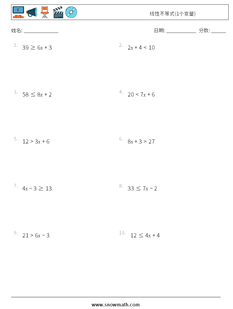 线性不等式(1个变量) 数学练习题 4