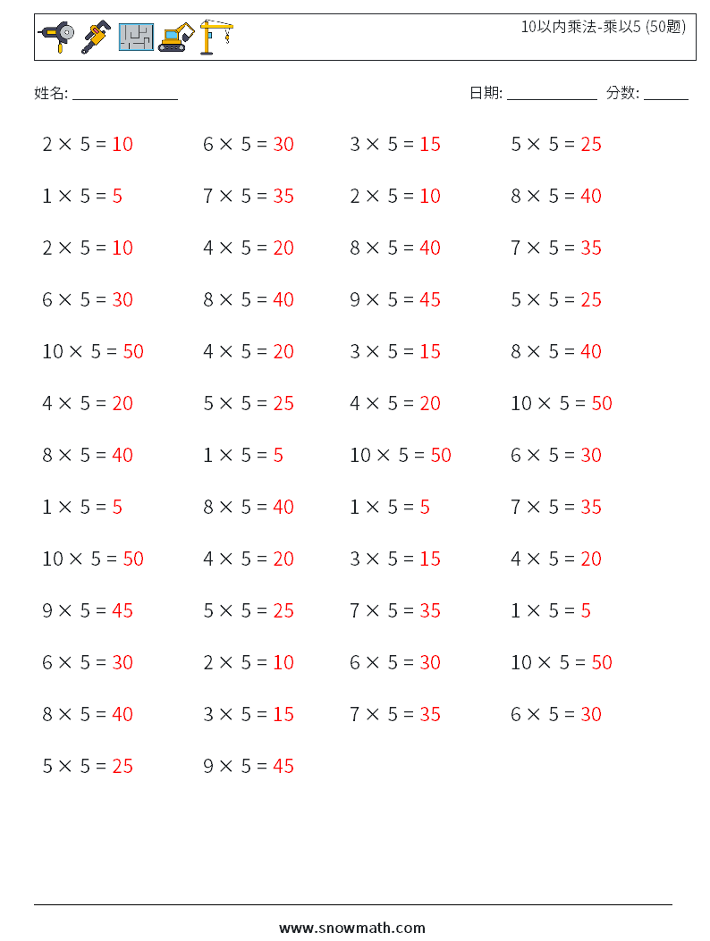 10以内乘法-乘以5 (50题) 数学练习题 2 问题,解答